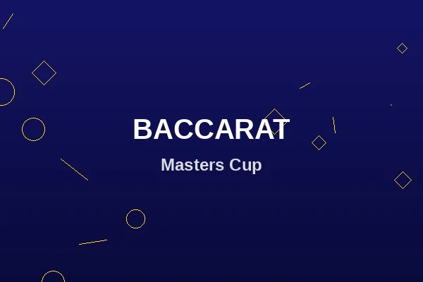 百家乐大师杯赛事海报